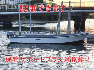 熊本 和船 ヤマハ w19 9.9馬力船外機で低燃費の釣りを