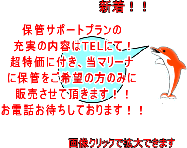 ヤマハ FC-21、ヤマハ 2サイクル 60馬力