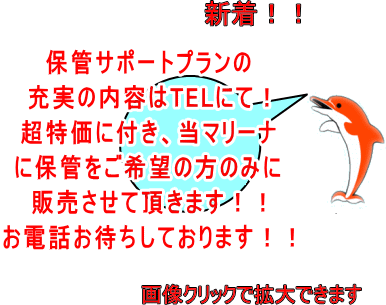 ヤマハ UF20、ヤマハ 70馬力