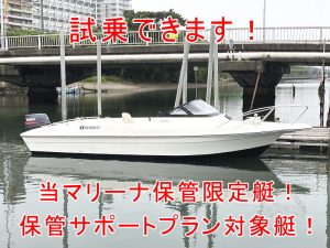 ヤマハ FC-21、ヤマハ 2サイクル 60馬力