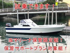 ヤマハ UF20、ヤマハ 70馬力